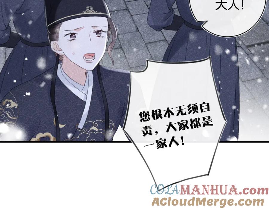《退退退退下！》第二季第1话 将一切都交给你！ 第25页