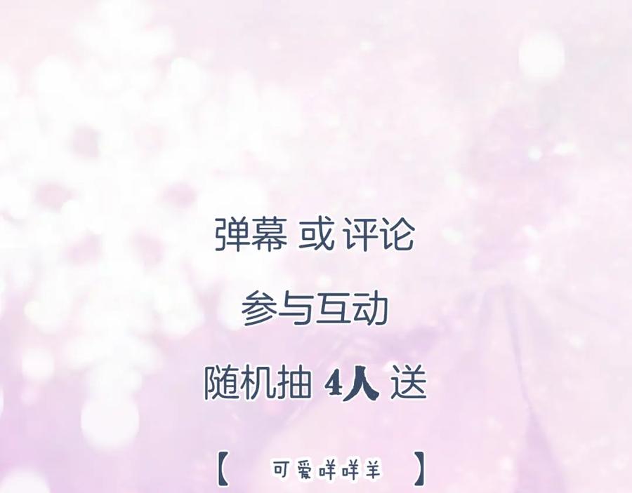 《退退退退下！》第二季第1话 将一切都交给你！ 第111页