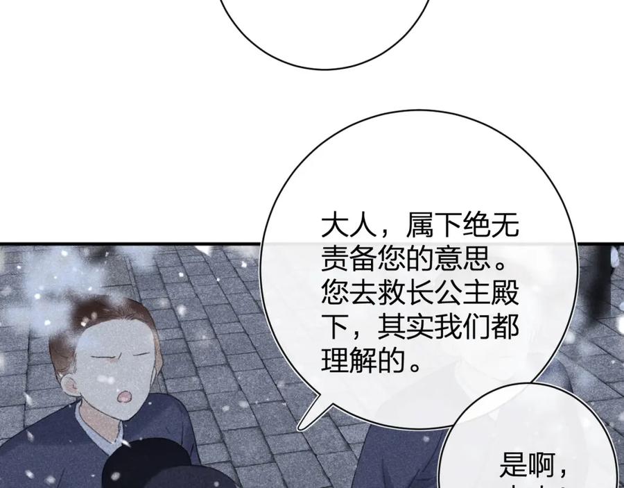 《退退退退下！》第二季第1话 将一切都交给你！ 第24页