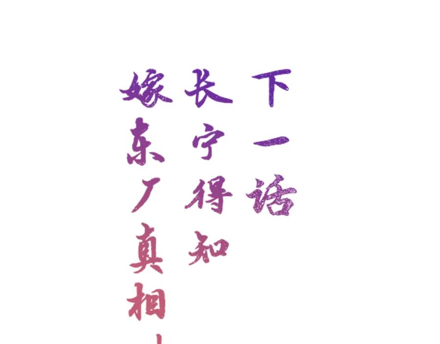 《退退退退下！》第二季第1话 将一切都交给你！ 第107页