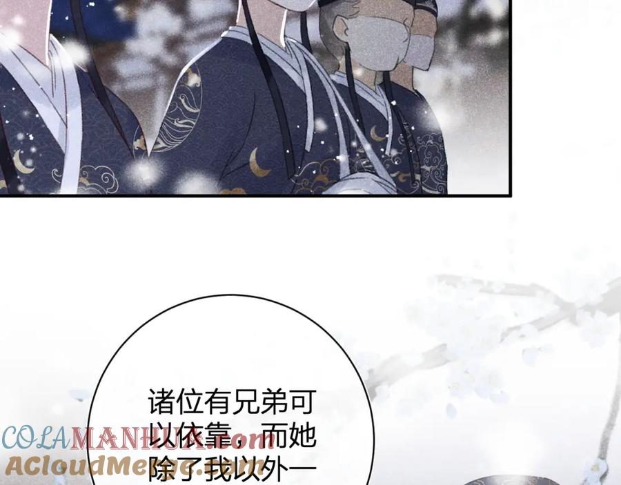 《退退退退下！》第二季第1话 将一切都交给你！ 第21页
