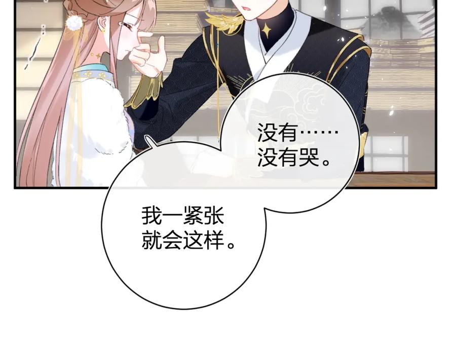 《退退退退下！》第二季第1话 将一切都交给你！ 第92页