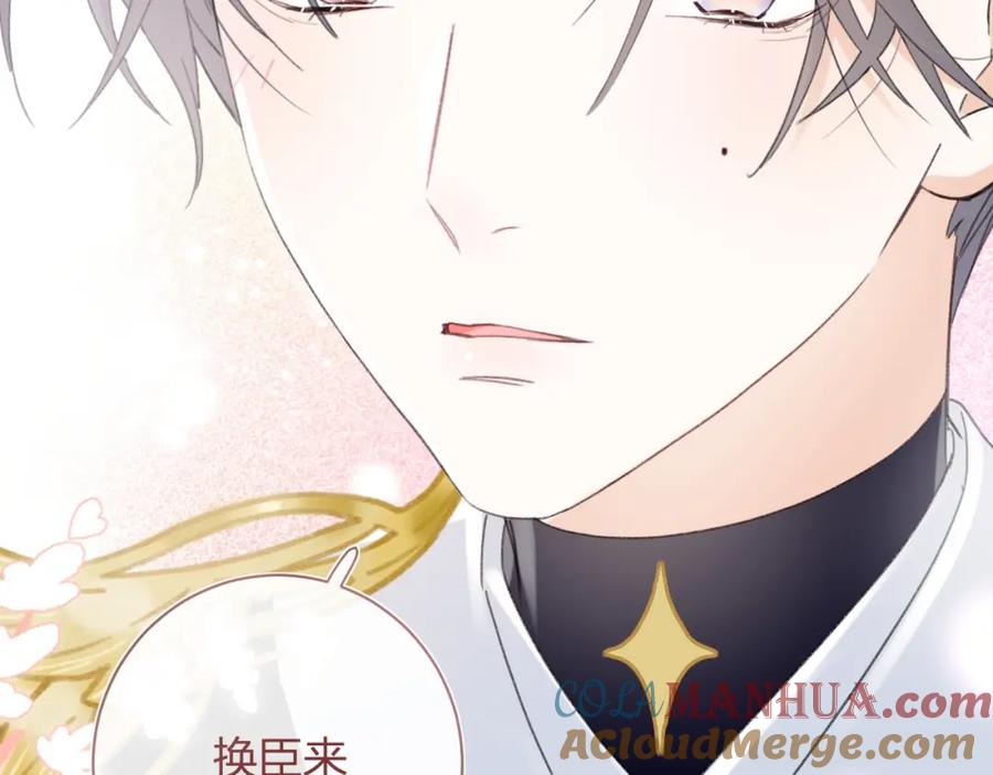《退退退退下！》第二季第1话 将一切都交给你！ 第105页