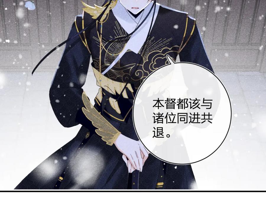 《退退退退下！》第二季第1话 将一切都交给你！ 第16页