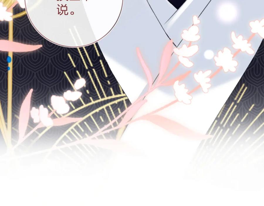 《退退退退下！》第二季第1话 将一切都交给你！ 第106页