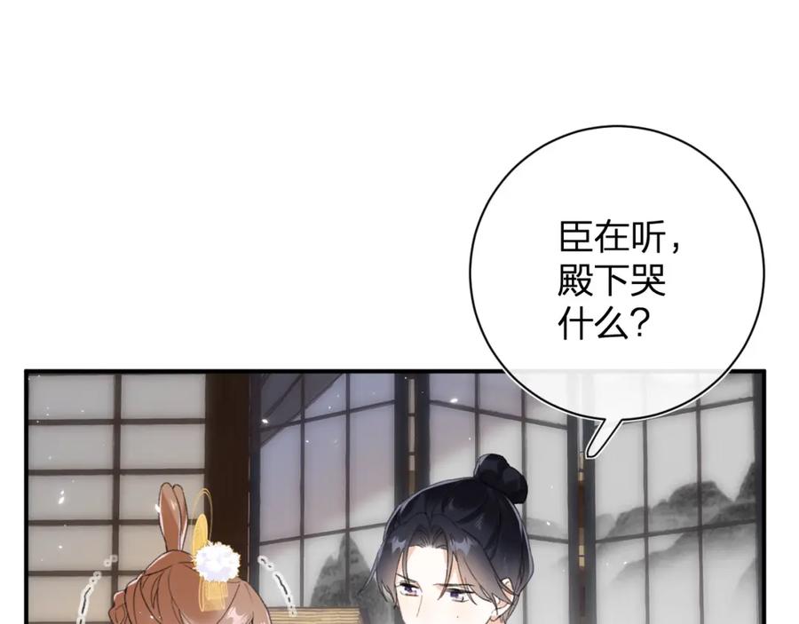 《退退退退下！》第二季第1话 将一切都交给你！ 第91页