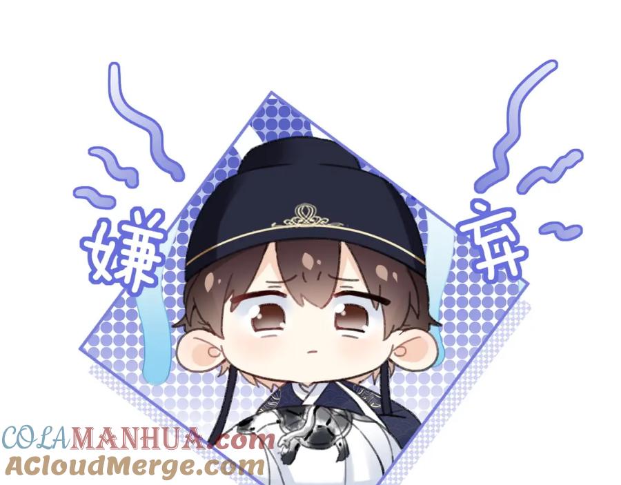 《退退退退下！》第二季第1话 将一切都交给你！ 第45页