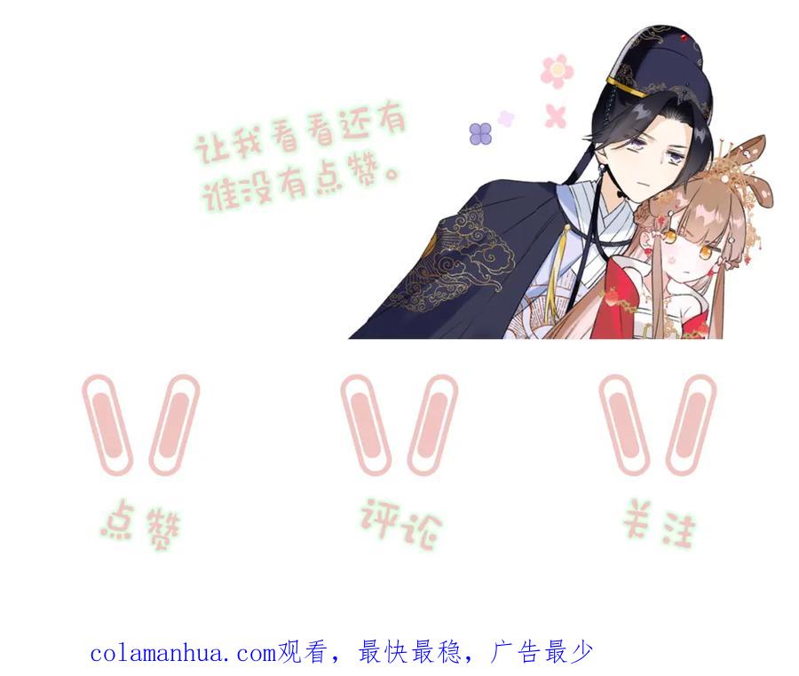 《退退退退下！》第二季第1话 将一切都交给你！ 第118页