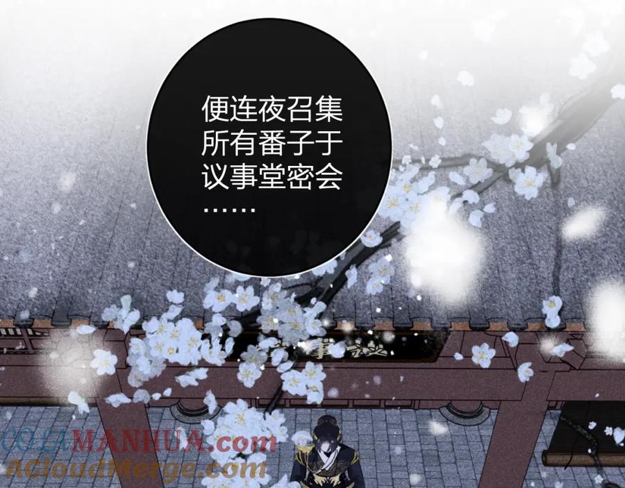 《退退退退下！》第二季第1话 将一切都交给你！ 第13页
