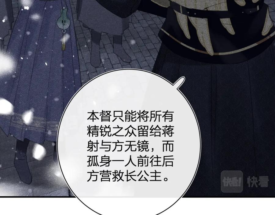 《退退退退下！》第二季第1话 将一切都交给你！ 第19页