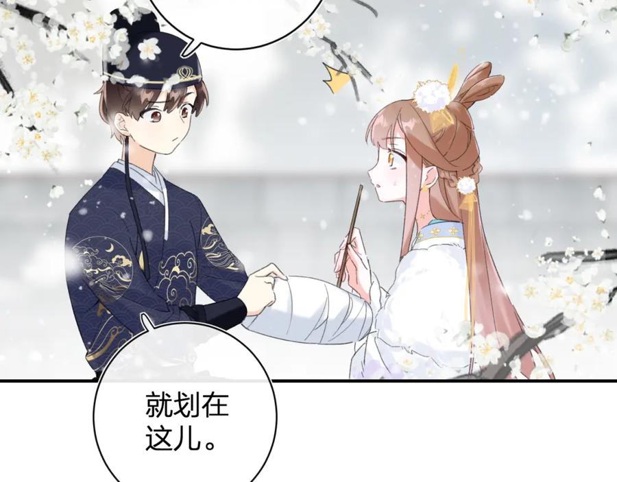 《退退退退下！》第二季第1话 将一切都交给你！ 第10页