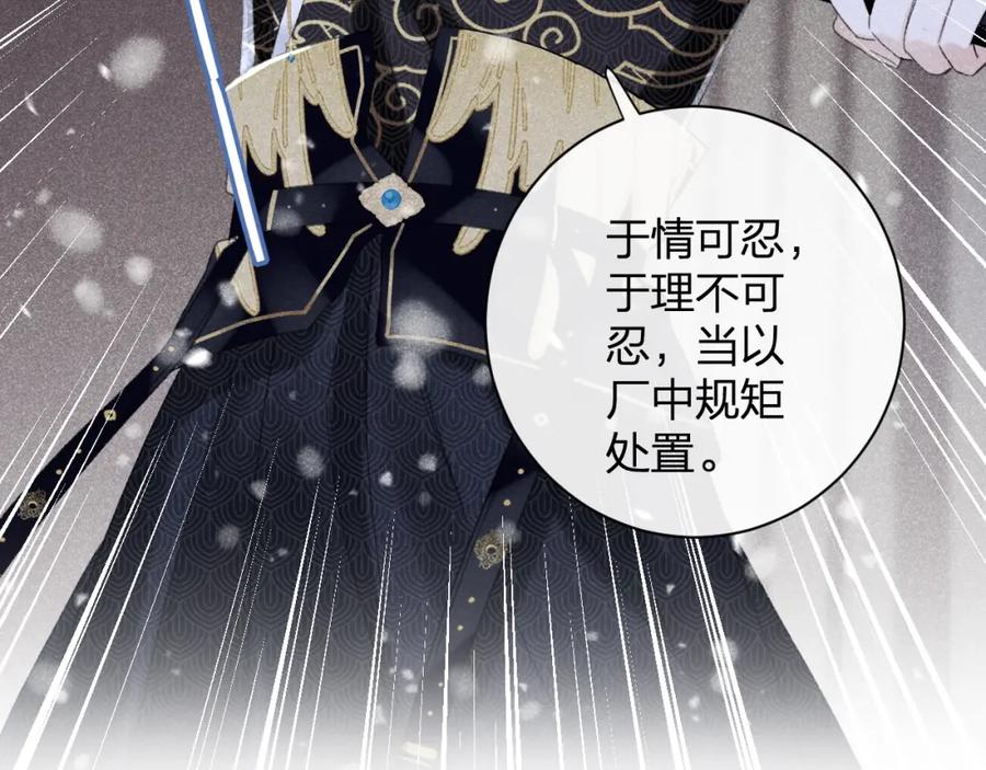 《退退退退下！》第二季第1话 将一切都交给你！ 第28页