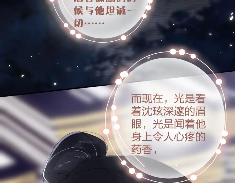 《退退退退下！》第二季第1话 将一切都交给你！ 第83页