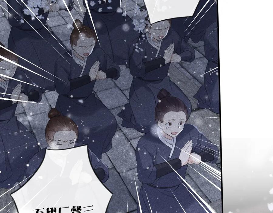 《退退退退下！》第二季第1话 将一切都交给你！ 第31页