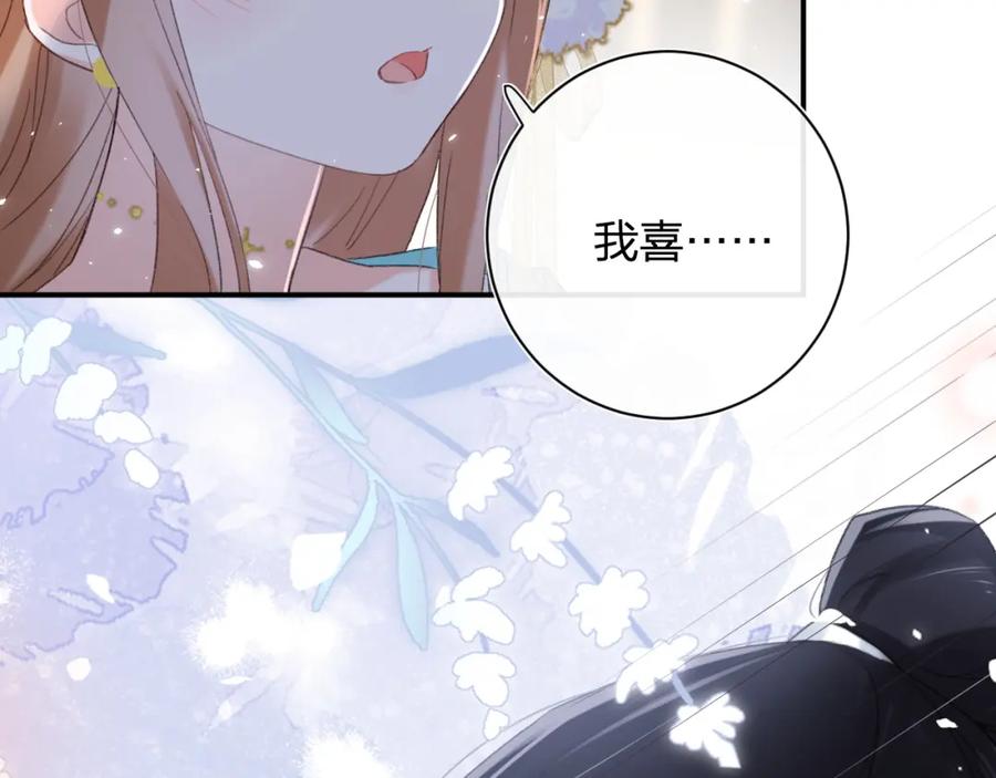《退退退退下！》第二季第1话 将一切都交给你！ 第96页