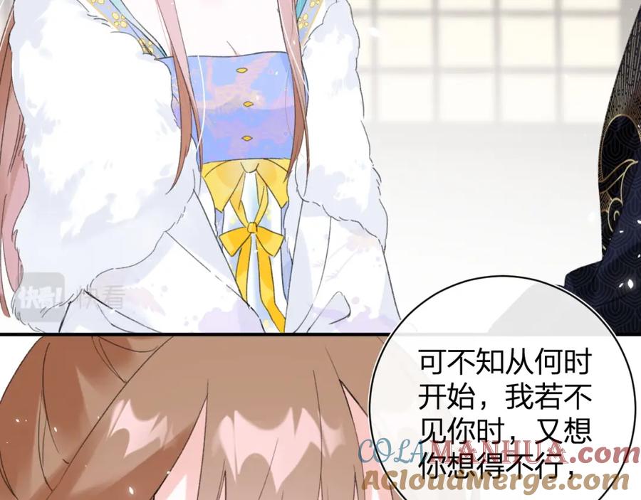 《退退退退下！》第二季第1话 将一切都交给你！ 第89页