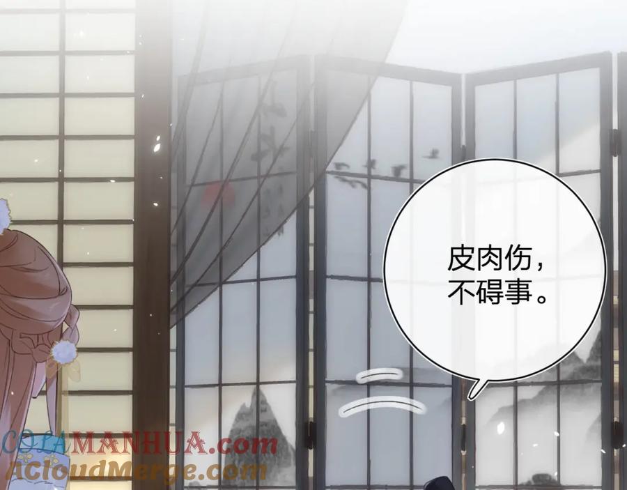 《退退退退下！》第二季第1话 将一切都交给你！ 第73页