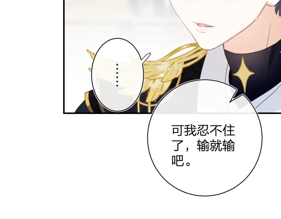 《退退退退下！》第二季第1话 将一切都交给你！ 第94页