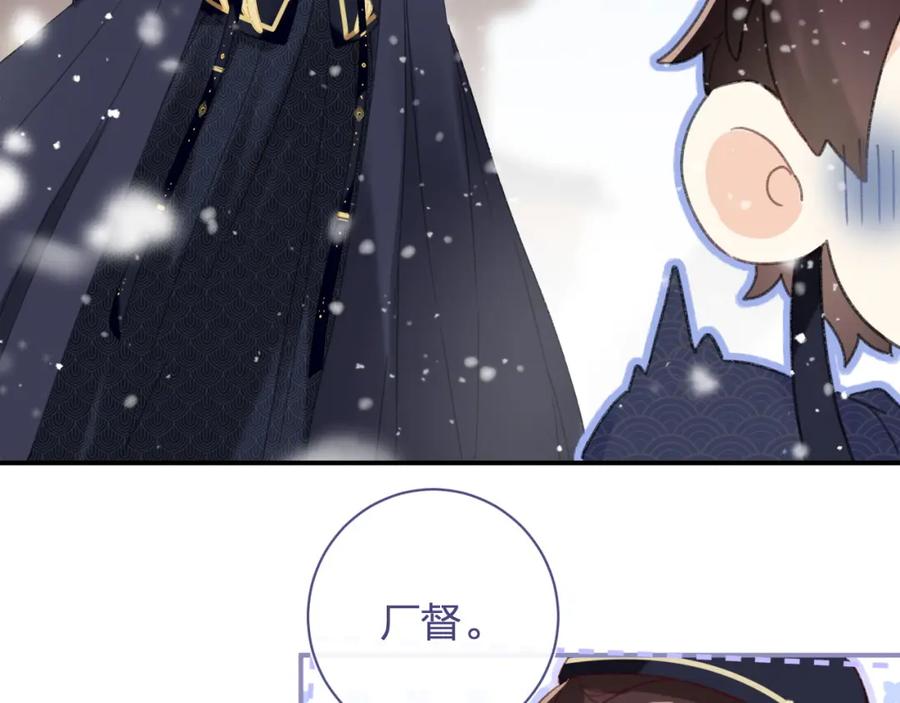 《退退退退下！》第二季第1话 将一切都交给你！ 第51页