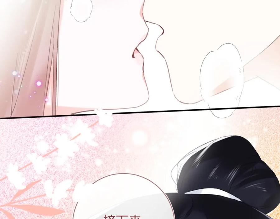 《退退退退下！》第二季第1话 将一切都交给你！ 第103页