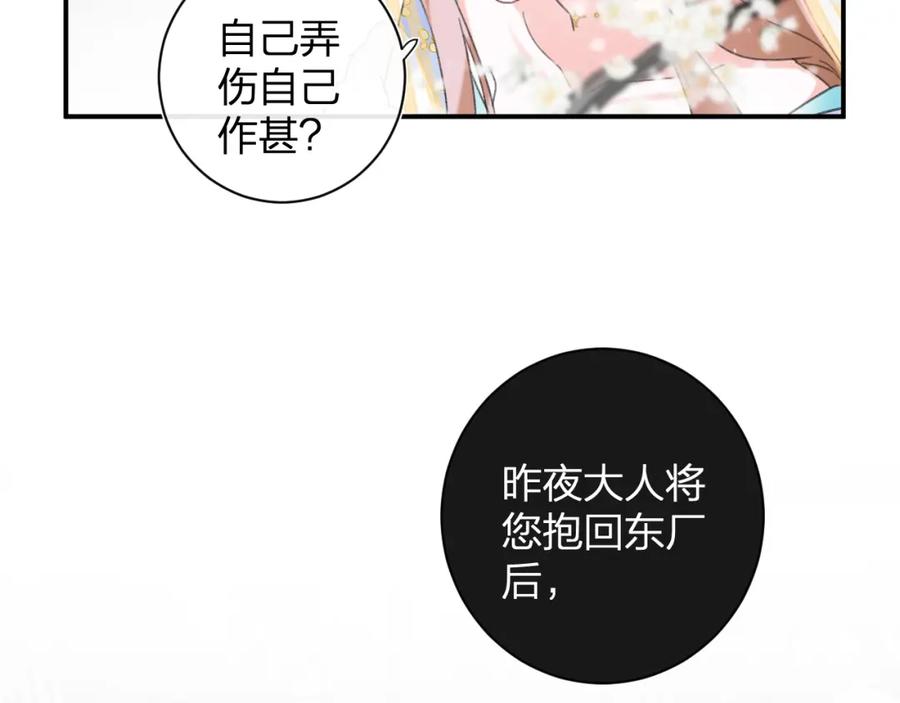 《退退退退下！》第二季第1话 将一切都交给你！ 第12页