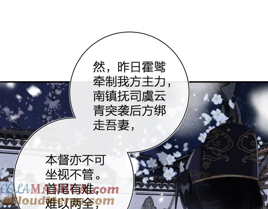 《退退退退下！》第二季第1话 将一切都交给你！ 第17页