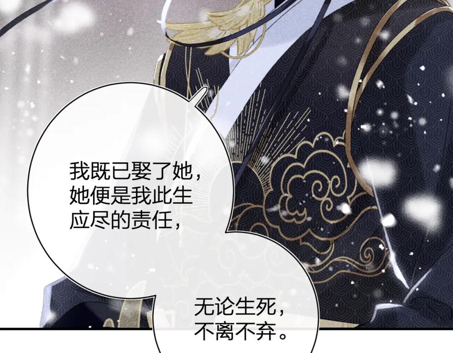 《退退退退下！》第二季第1话 将一切都交给你！ 第23页