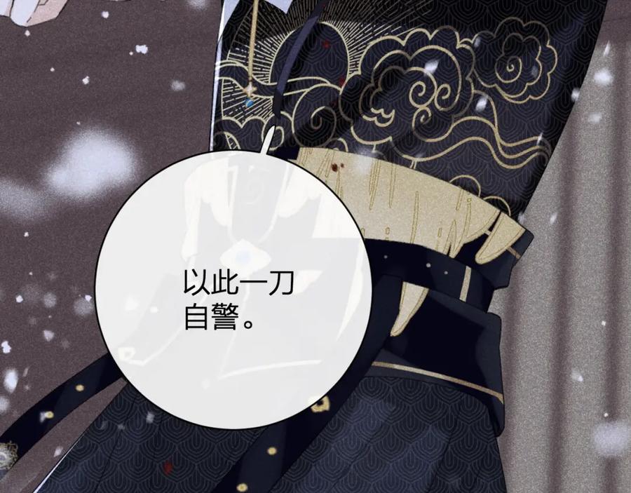 《退退退退下！》第二季第1话 将一切都交给你！ 第34页