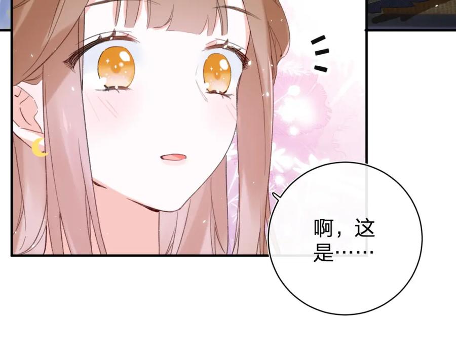 《退退退退下！》第二季第1话 将一切都交给你！ 第75页