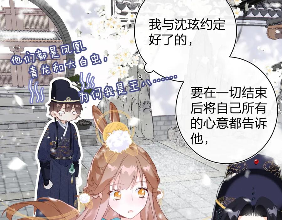 《退退退退下！》第二季第1话 将一切都交给你！ 第62页