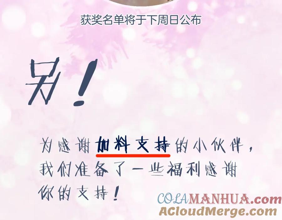 《退退退退下！》第二季第1话 将一切都交给你！ 第113页