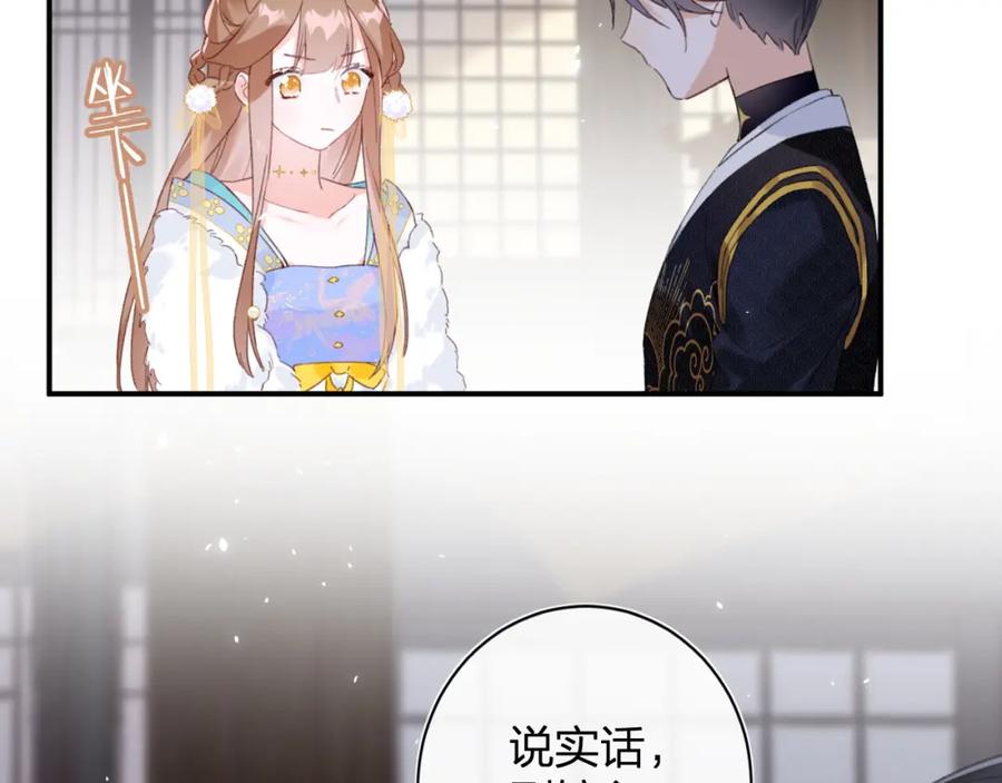 《退退退退下！》第二季第1话 将一切都交给你！ 第87页