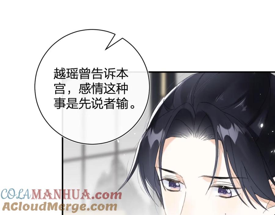 《退退退退下！》第二季第1话 将一切都交给你！ 第93页