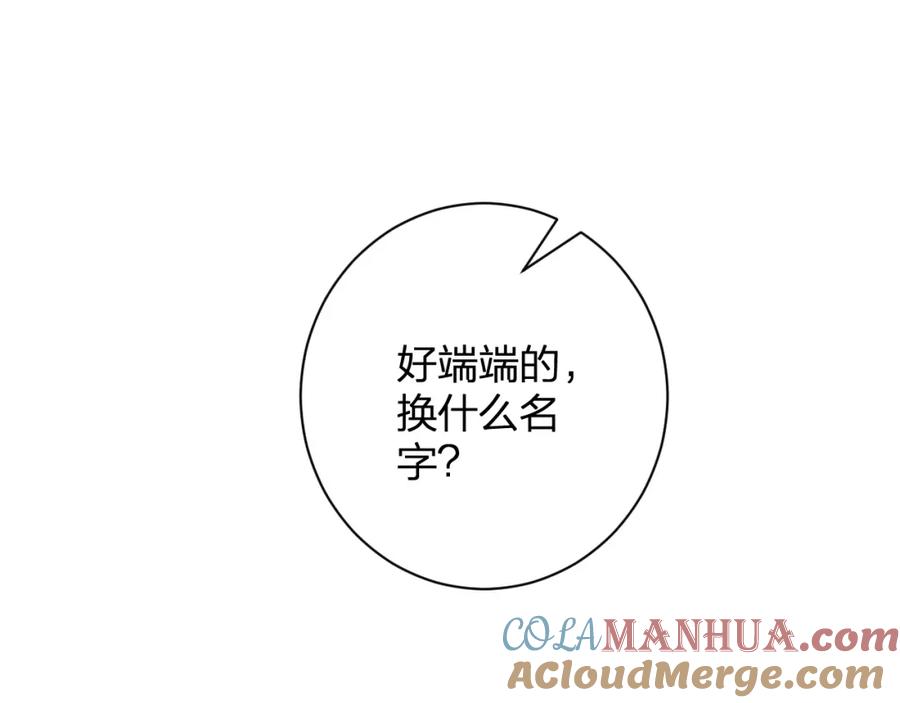 《退退退退下！》第二季第1话 将一切都交给你！ 第49页