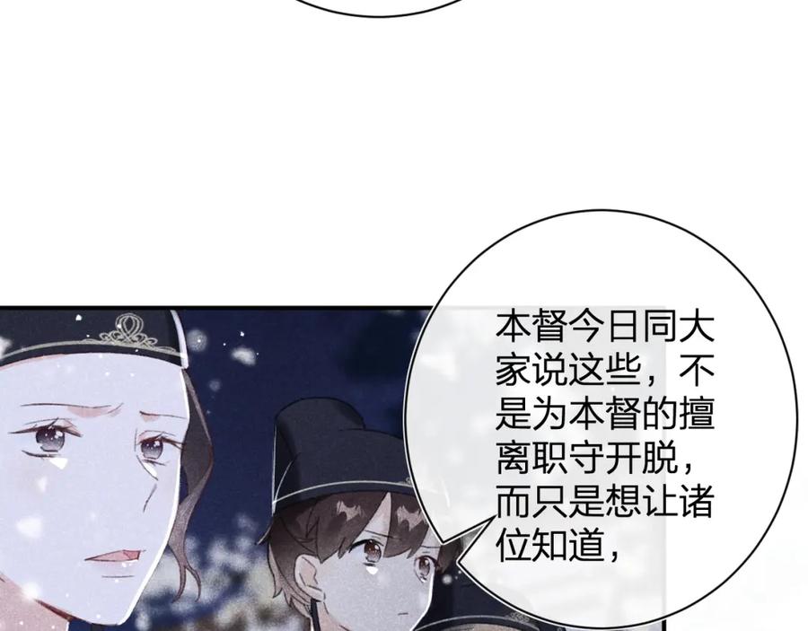 《退退退退下！》第二季第1话 将一切都交给你！ 第20页