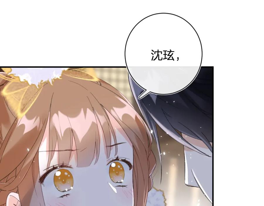 《退退退退下！》第二季第1话 将一切都交给你！ 第95页