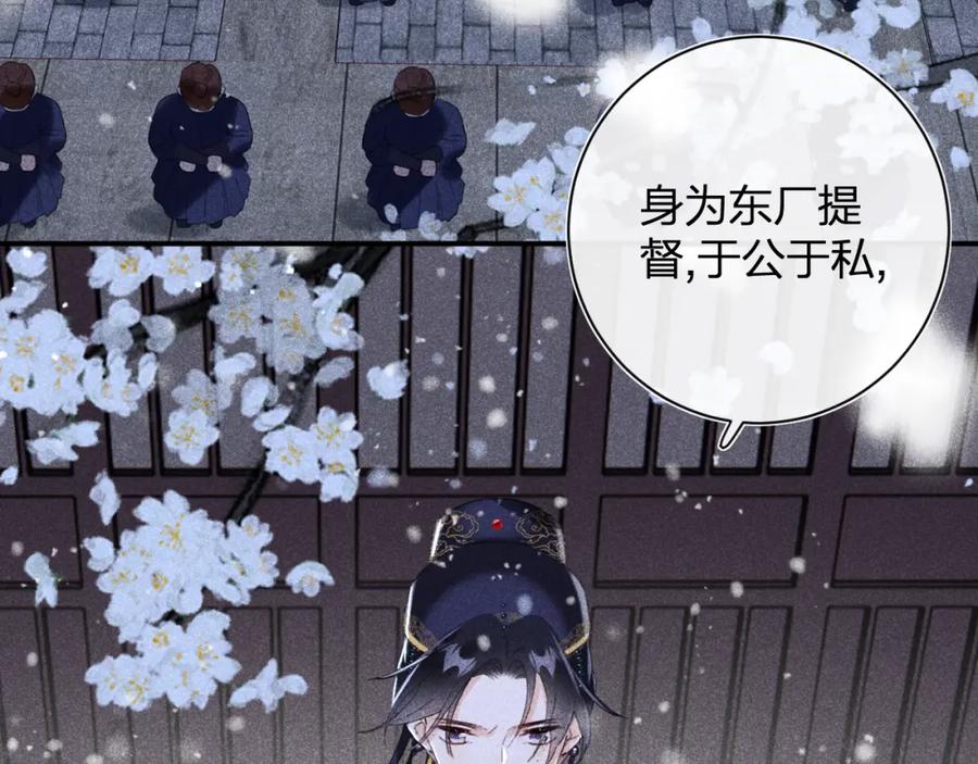 《退退退退下！》第二季第1话 将一切都交给你！ 第15页