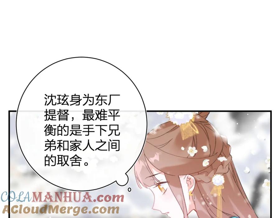 《退退退退下！》第二季第1话 将一切都交给你！ 第37页