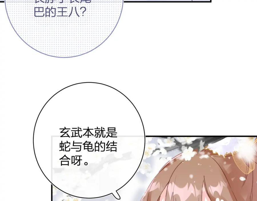 《退退退退下！》第二季第1话 将一切都交给你！ 第43页