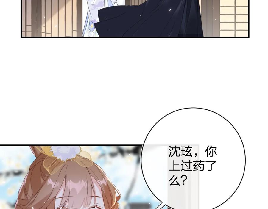 《退退退退下！》第二季第1话 将一切都交给你！ 第68页