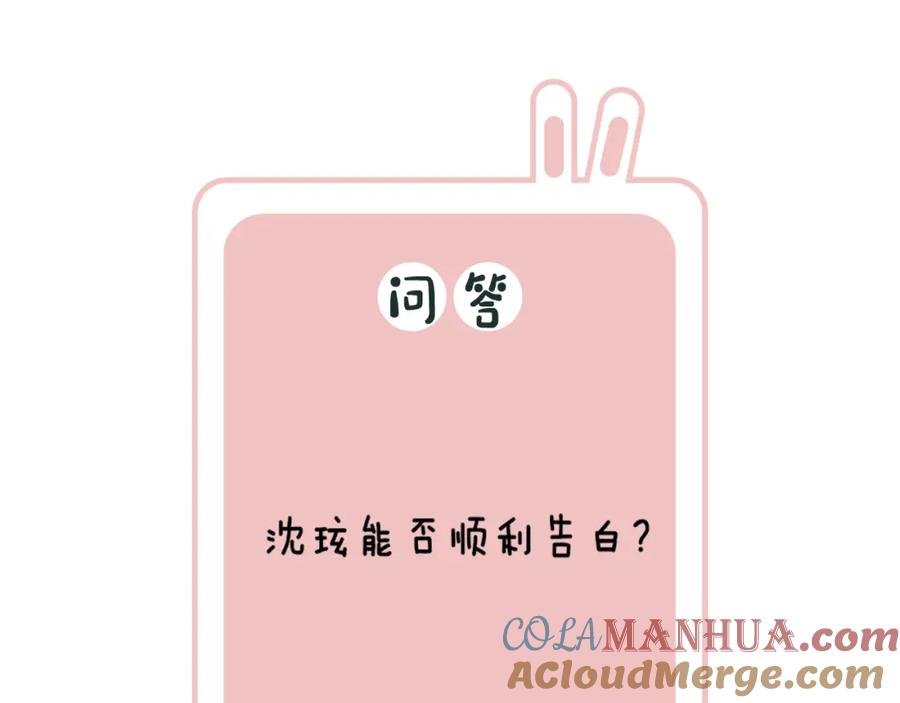 《退退退退下！》第二季第1话 将一切都交给你！ 第109页
