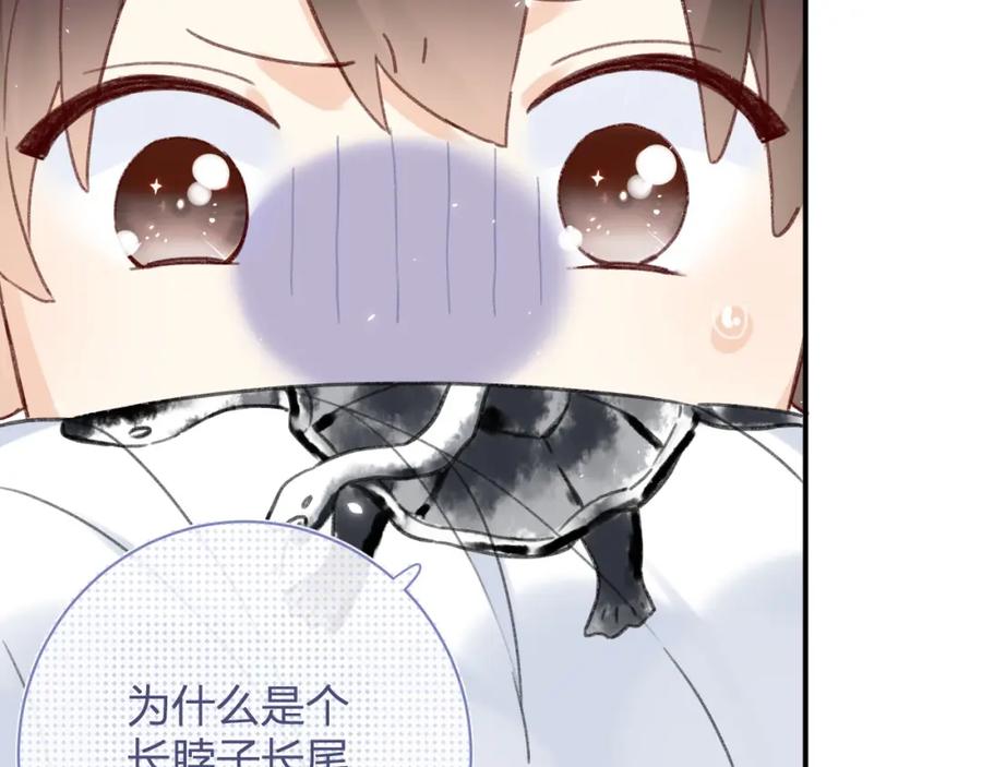 《退退退退下！》第二季第1话 将一切都交给你！ 第42页