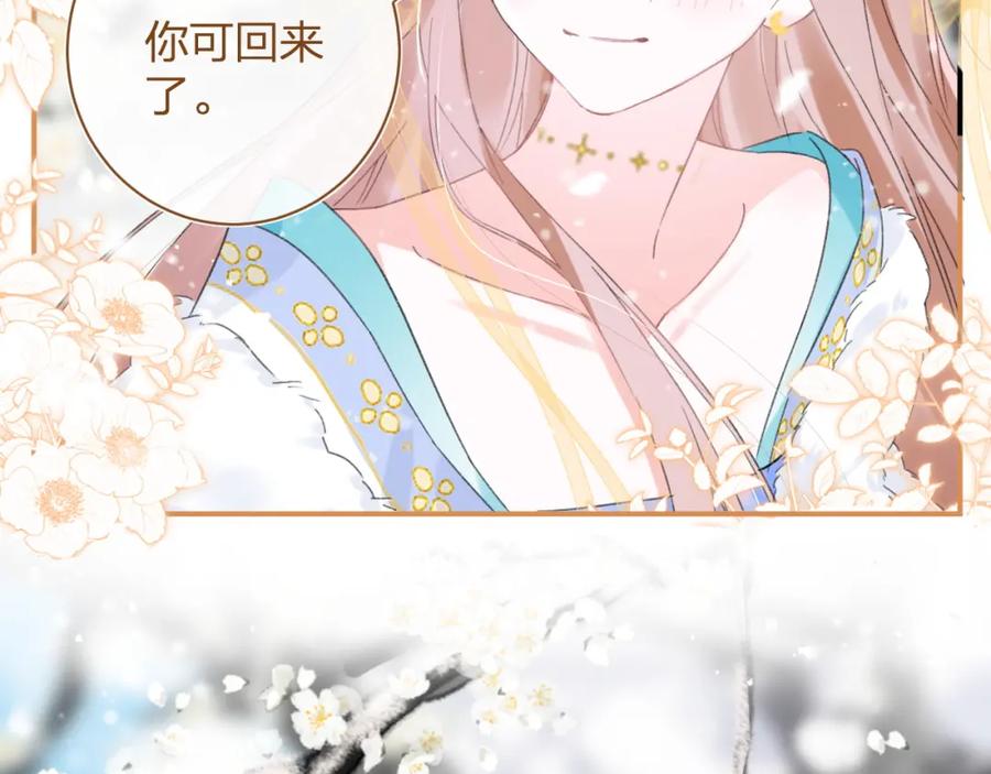 《退退退退下！》第二季第1话 将一切都交给你！ 第54页