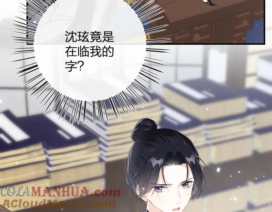 《退退退退下！》第二季第1话 将一切都交给你！ 第77页