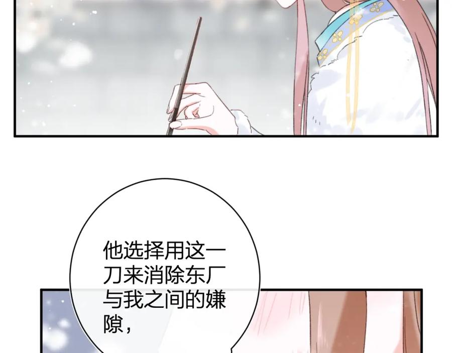《退退退退下！》第二季第1话 将一切都交给你！ 第38页
