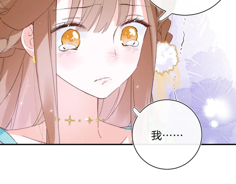 《退退退退下！》第二季第1话 将一切都交给你！ 第90页