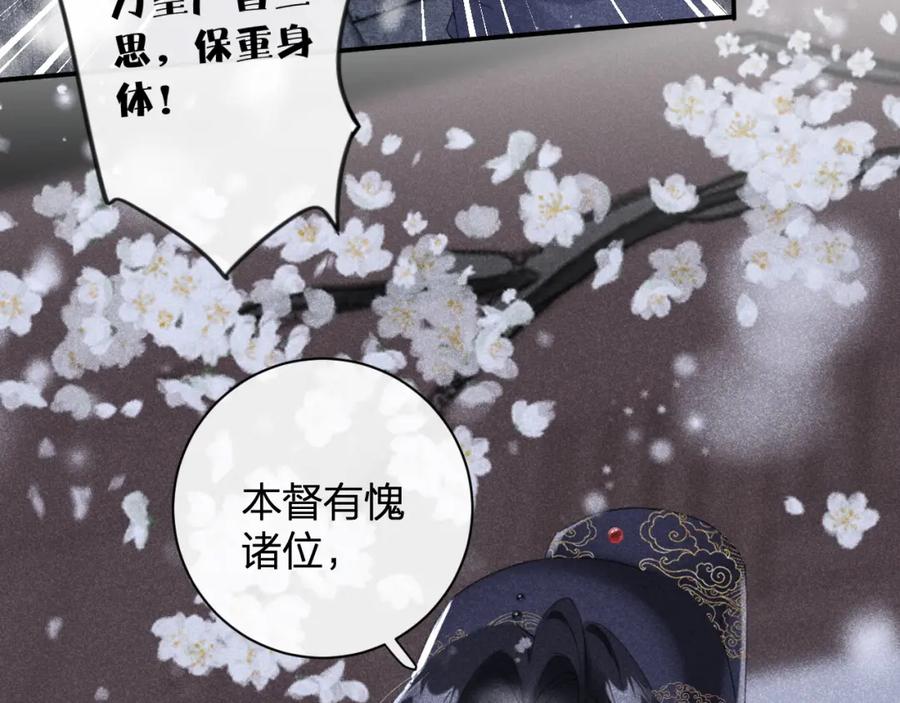 《退退退退下！》第二季第1话 将一切都交给你！ 第32页