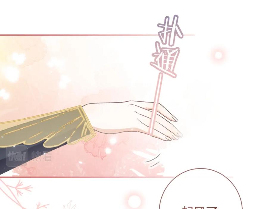 《退退退退下！》第二季第1话 将一切都交给你！ 第58页