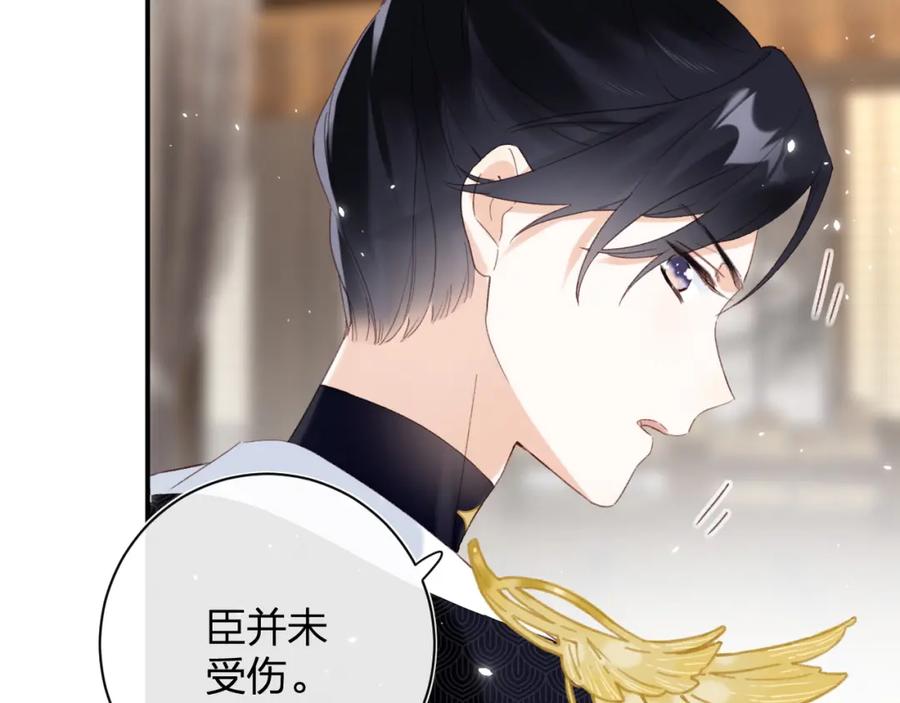《退退退退下！》第二季第1话 将一切都交给你！ 第70页