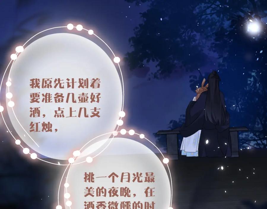 《退退退退下！》第二季第1话 将一切都交给你！ 第82页